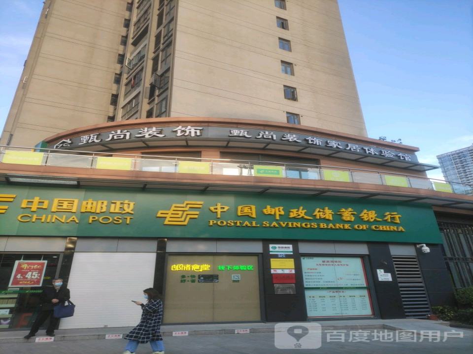 中国邮政(星火路支局)