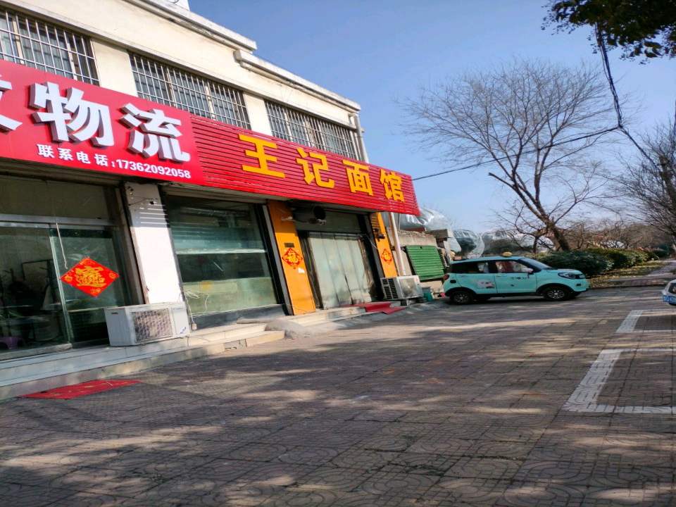 久发物流