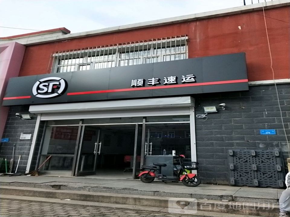 顺丰速运