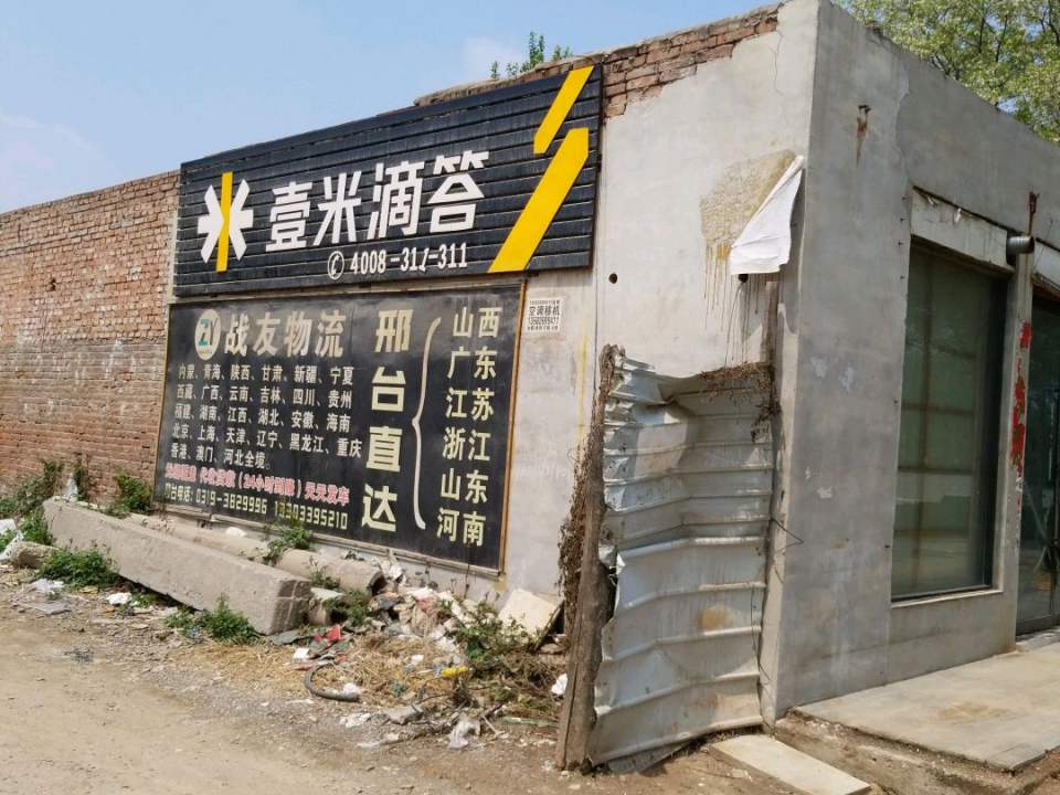 壹米滴答(襄都南路店)