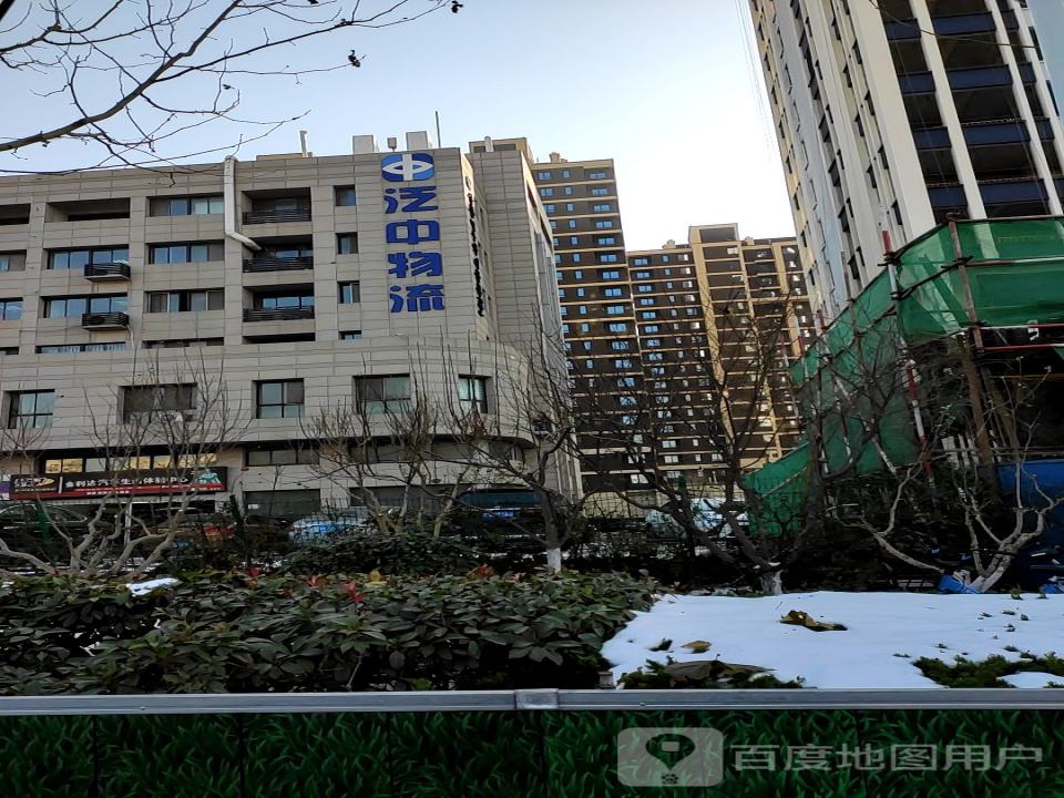 泛中物流