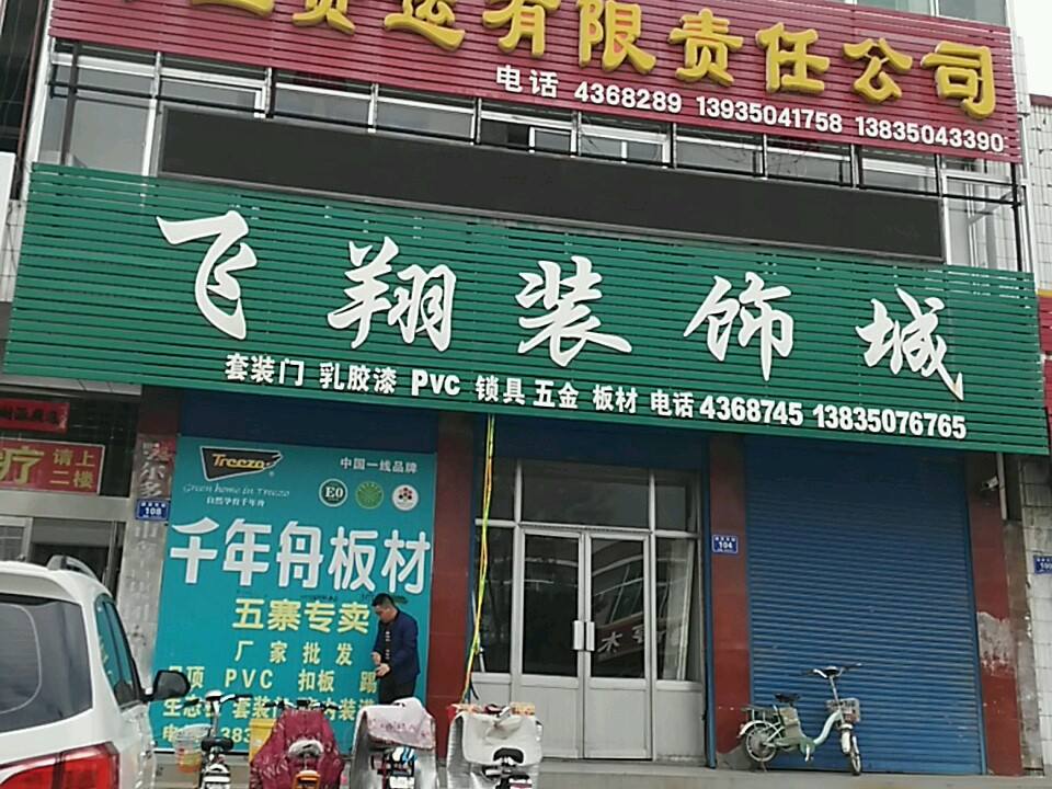 华盈货运有限责任公司
