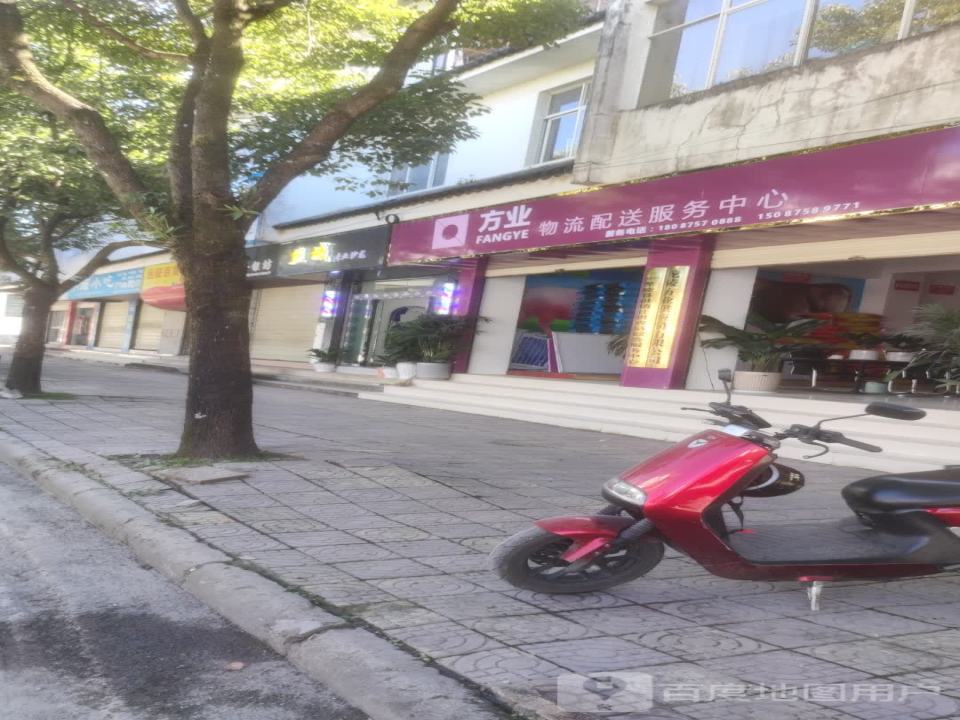 方业物流配送服务中心