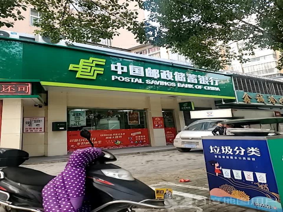 中国邮政(昌乐路店)