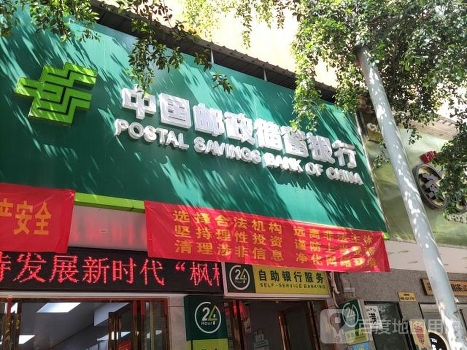 中国邮政(民生路店)