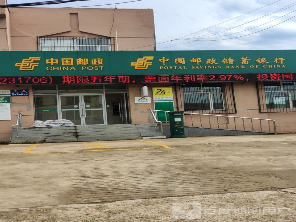 中国邮政(西阳邮政支局)