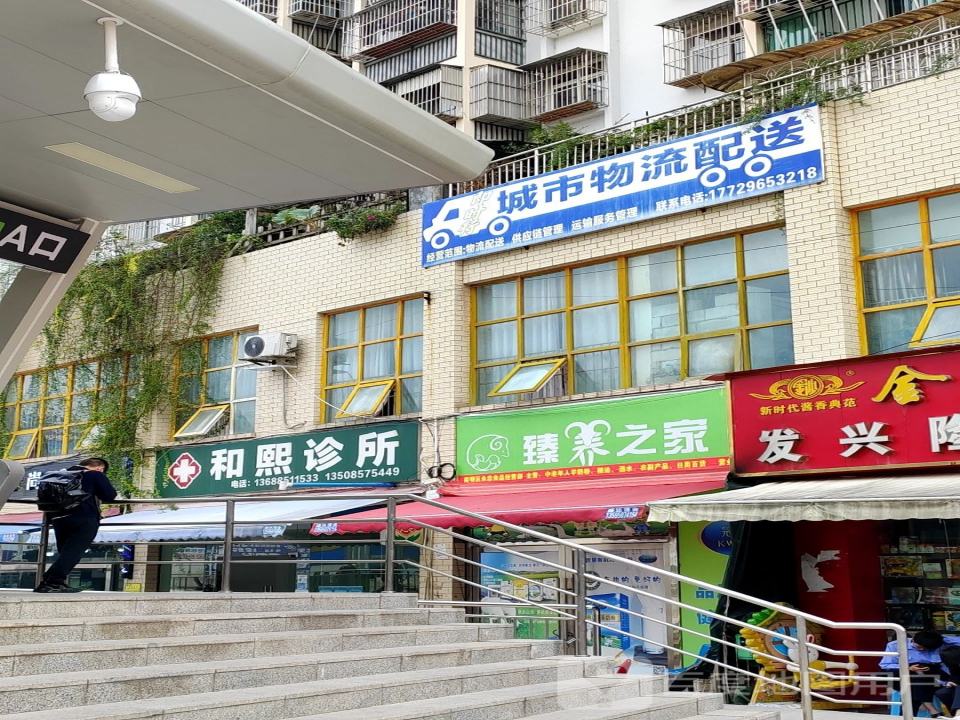 城市物流配送