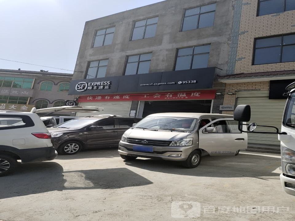 顺丰速运(武当山营业点)
