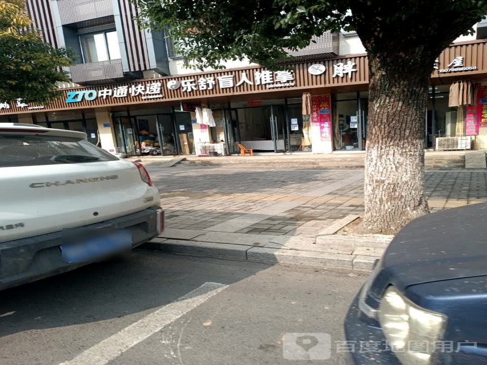 中通快递(浮梁县分部)