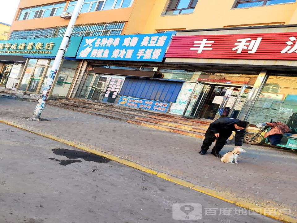 中国邮政(和平营业所)