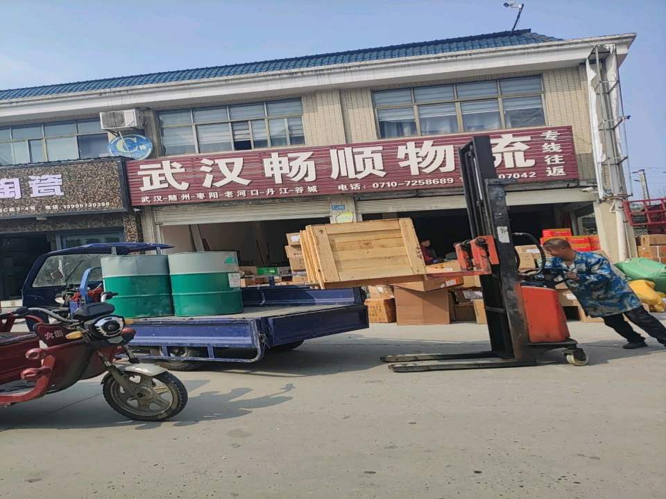 武汉畅顺物流