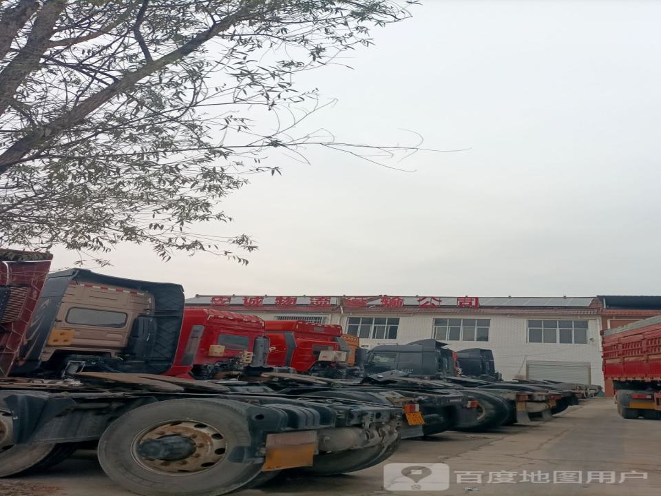 安诚物流运输公司