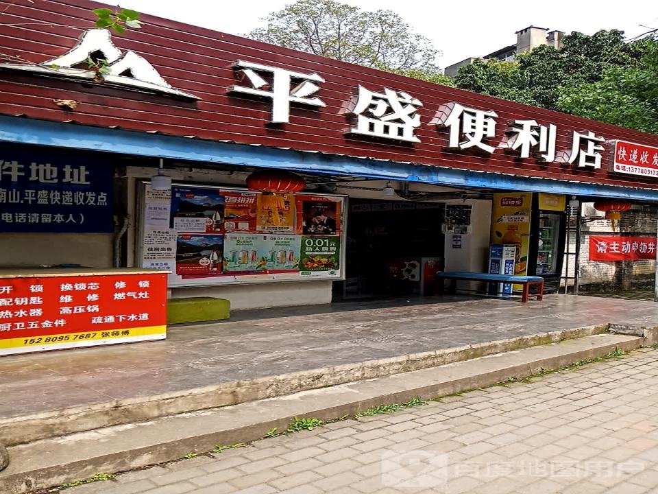 快递收发点