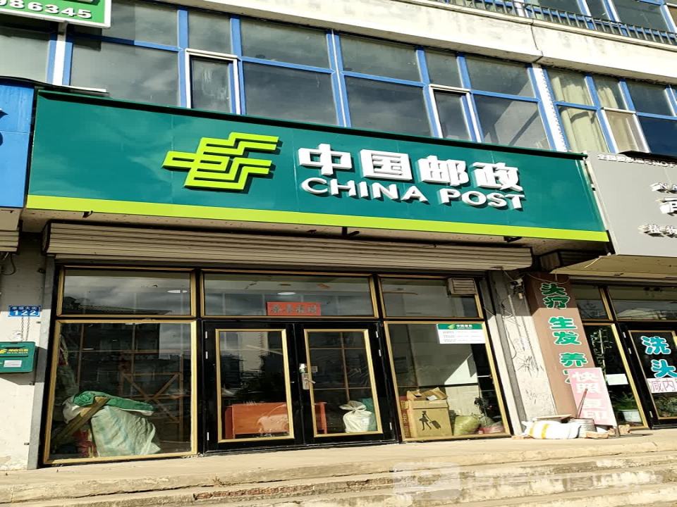 中国邮政(寒葱沟邮政支局)