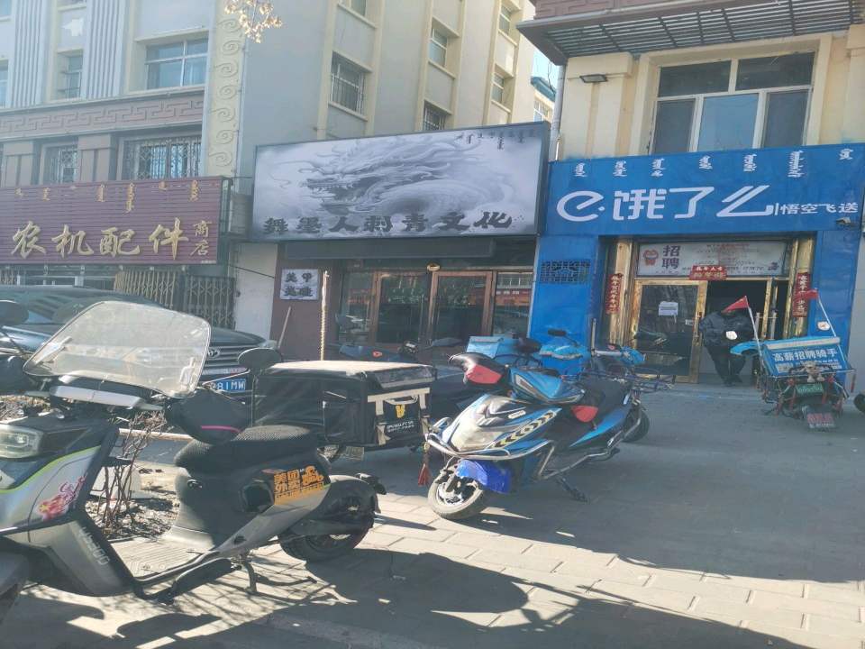 饿了么悟空飞送