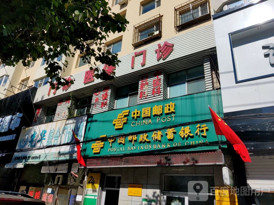 中国邮政(光华路店)