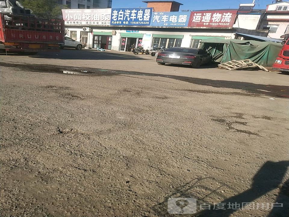 运通物流