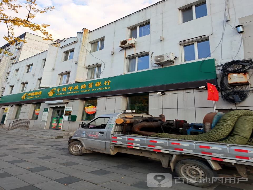 太王邮政支局(鸭江路店)
