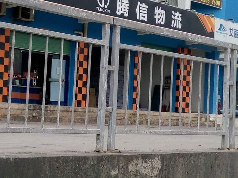 腾信物流