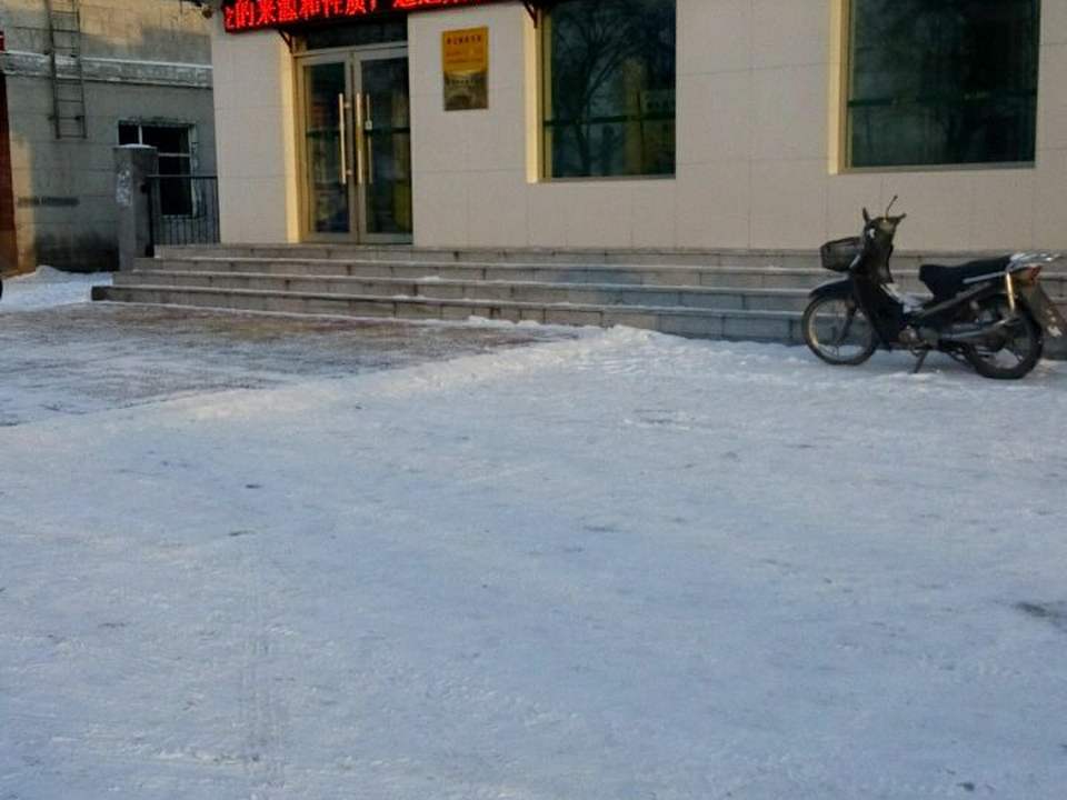 中国邮政(铁北支行)