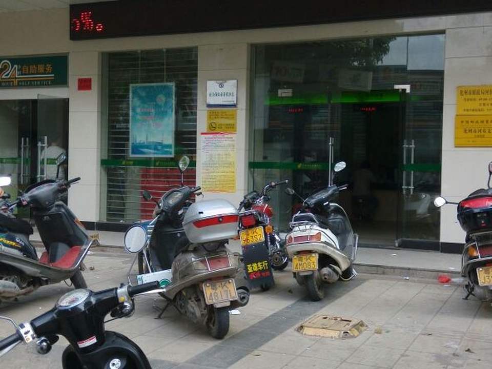 中国邮政集团有限公司(广东省化州市河东支局)