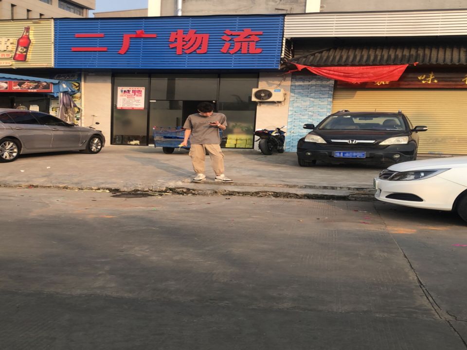 二广物流