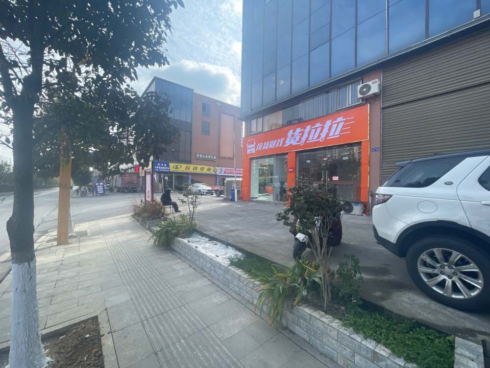 货拉拉(毕节金海湖新区国际汽配城主办)