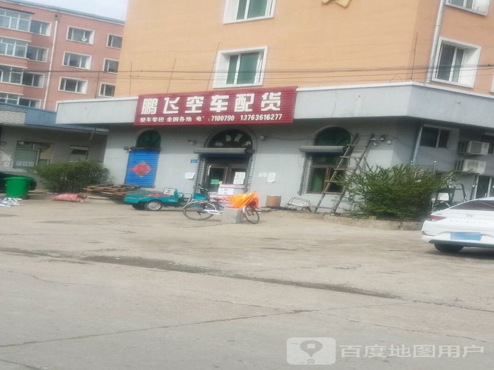 鹏飞空车配货