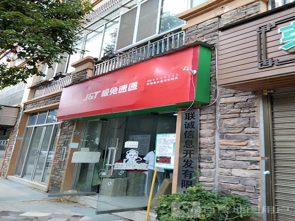 极兔速递
