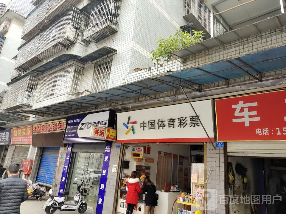 中通快运南岸营业厅(利民路店)