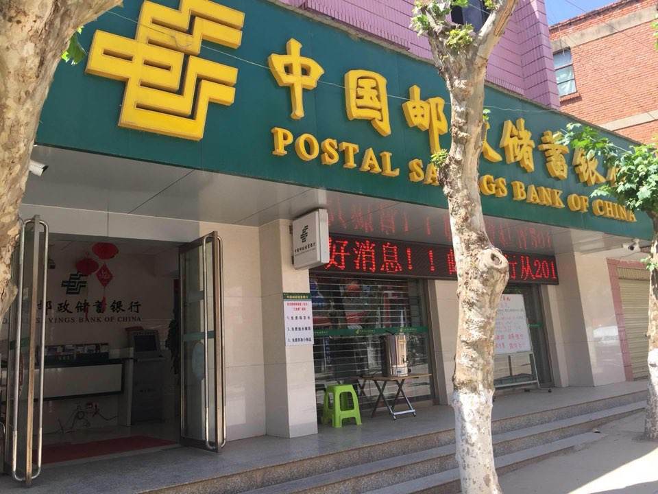 中国邮政(款庄邮政支局)
