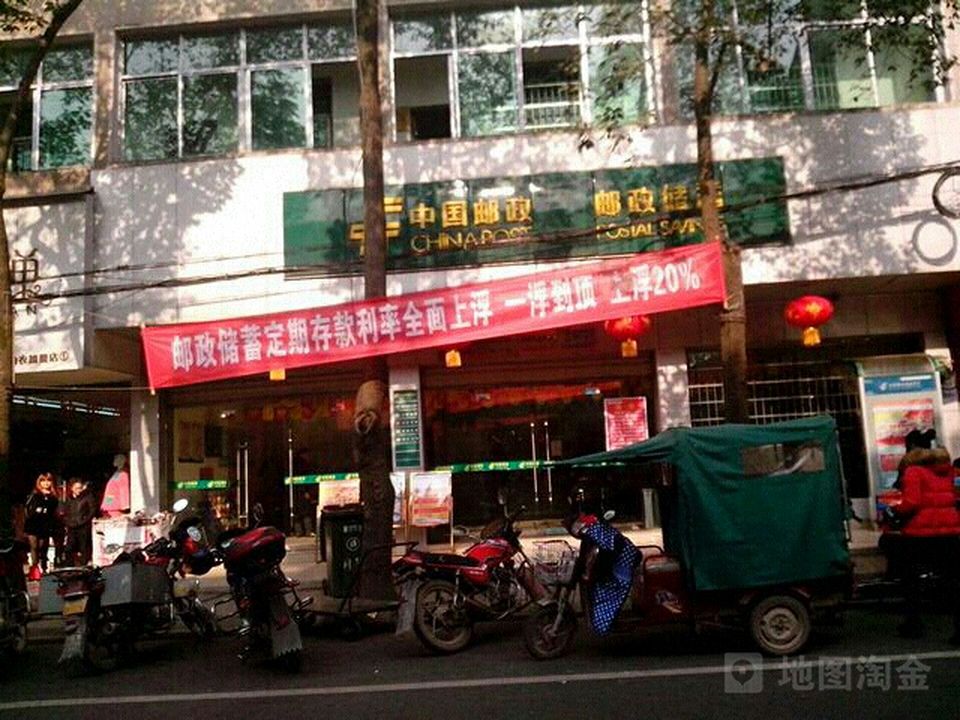 中国邮政(草尾邮政支局)