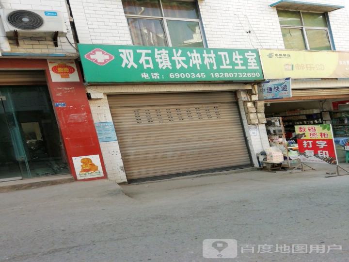 中国邮政(文化路店)