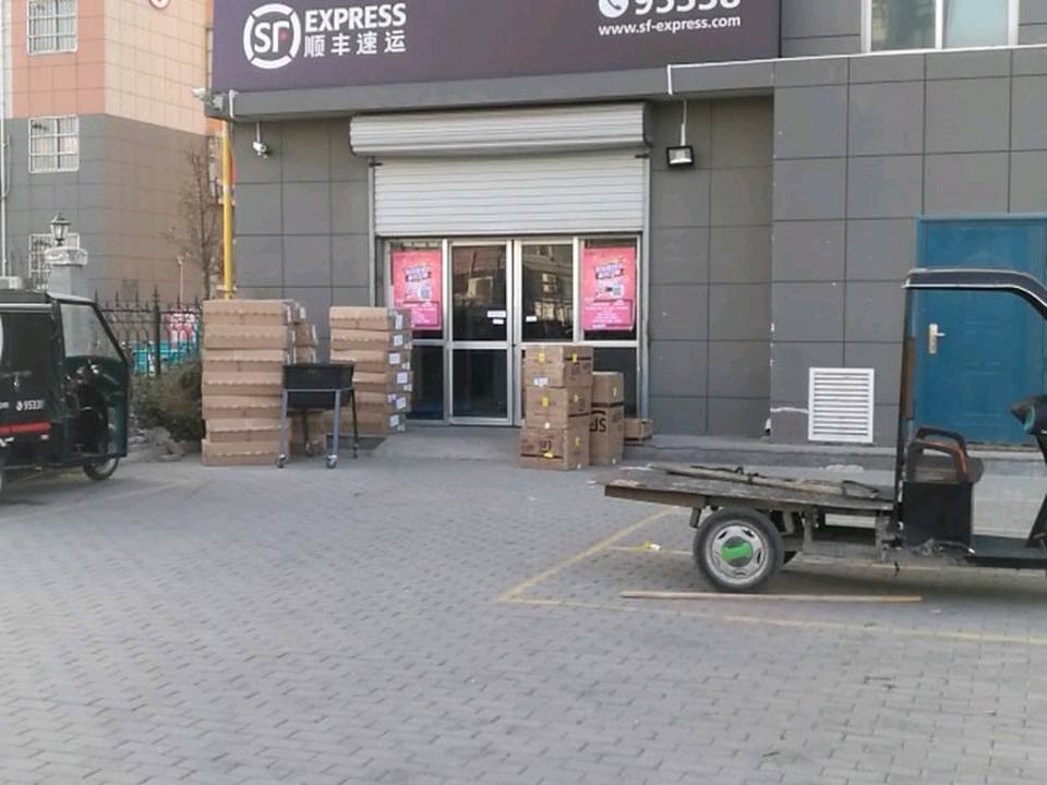 顺丰速运聊城东昌府区双力路营业点