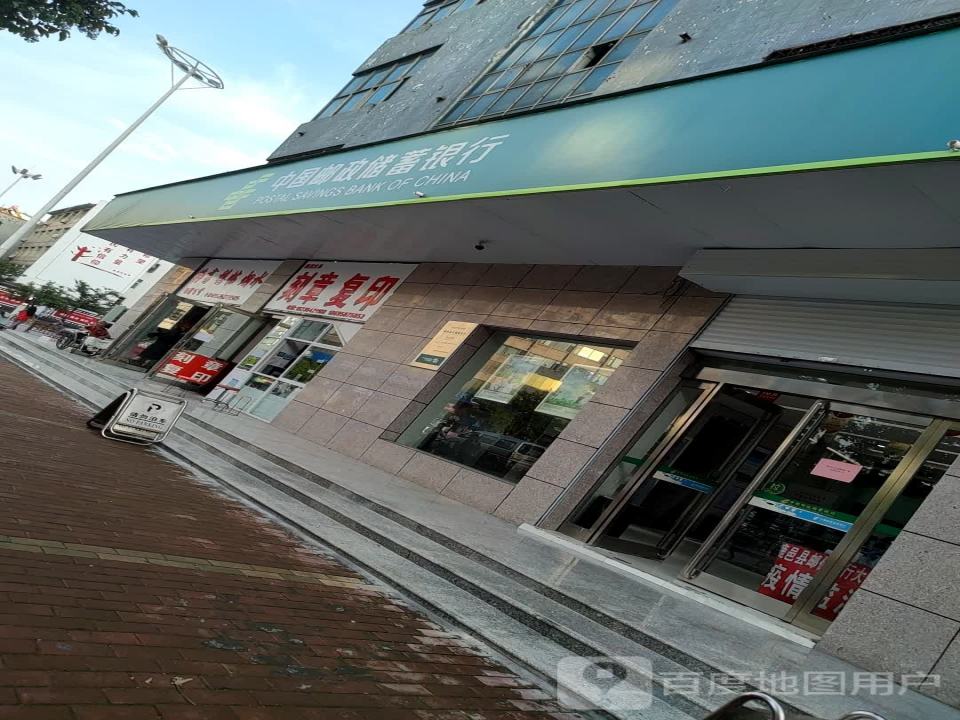 中国邮政(鹿邑县邮政局邮政营业厅)