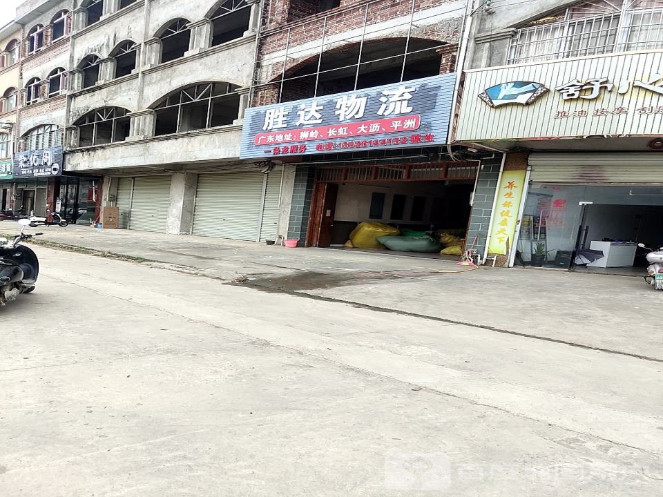 胜达物流