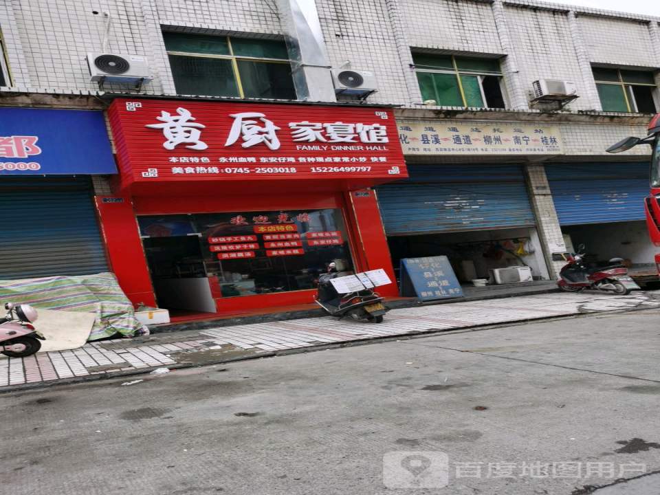 通道通达托运站