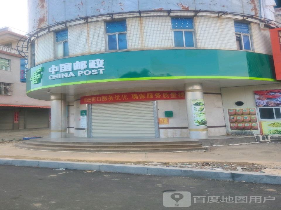 中国邮政(陈岱邮电支局)