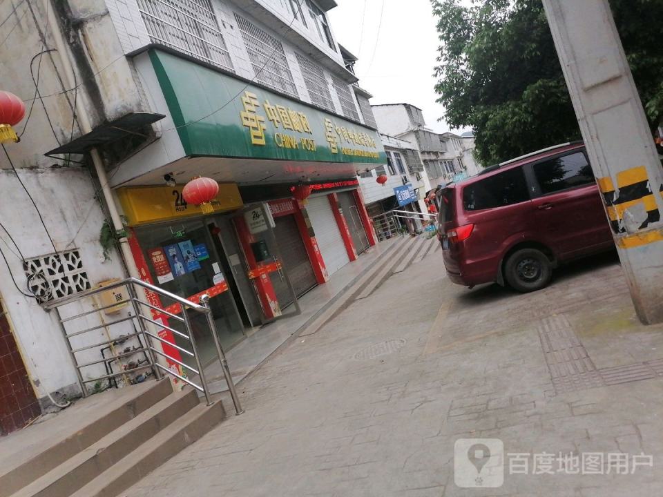 中国邮政(开佛邮政所)