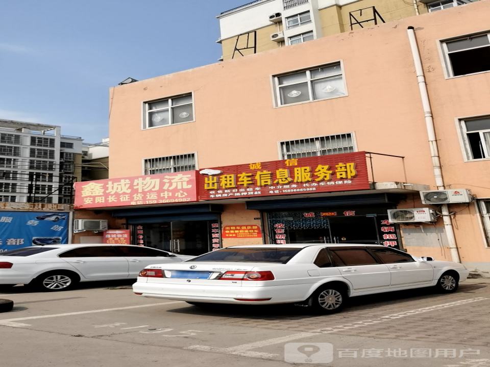 鑫齐物流