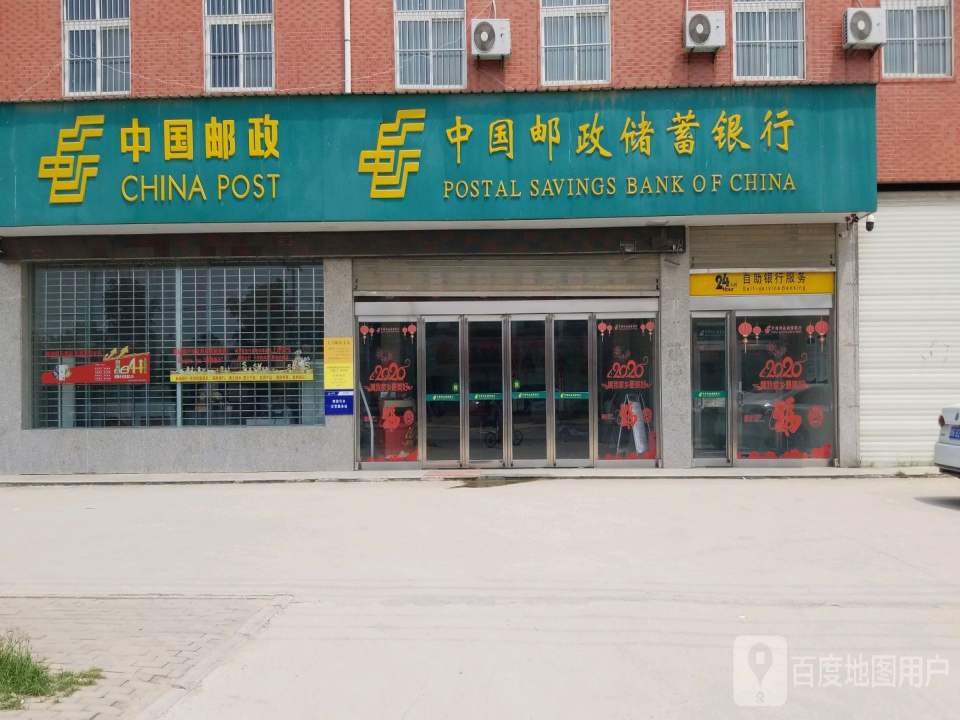 中国邮政(大马支局交管业务代办处)