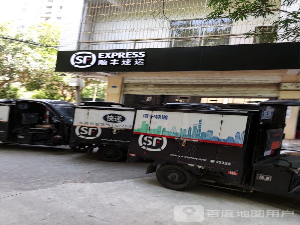 顺丰速运(云中街店)