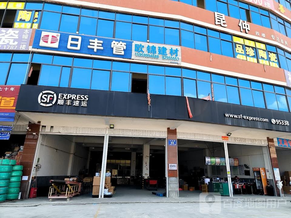顺丰速运(宝美开发区速运营业点)