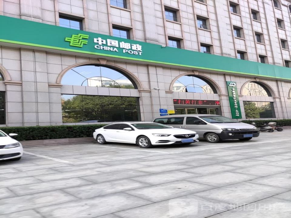中国邮政(南阳市高新路邮政所)
