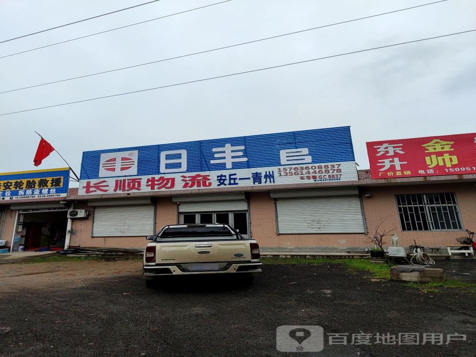 长顺物流(南苑路店)