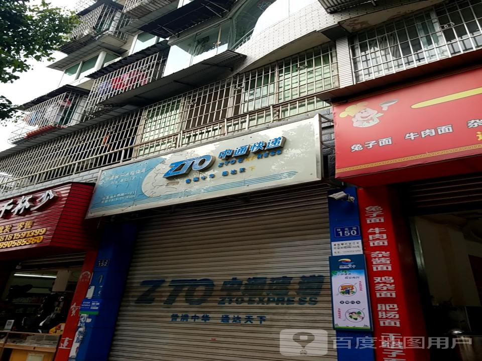 中通快递(桂花街店)