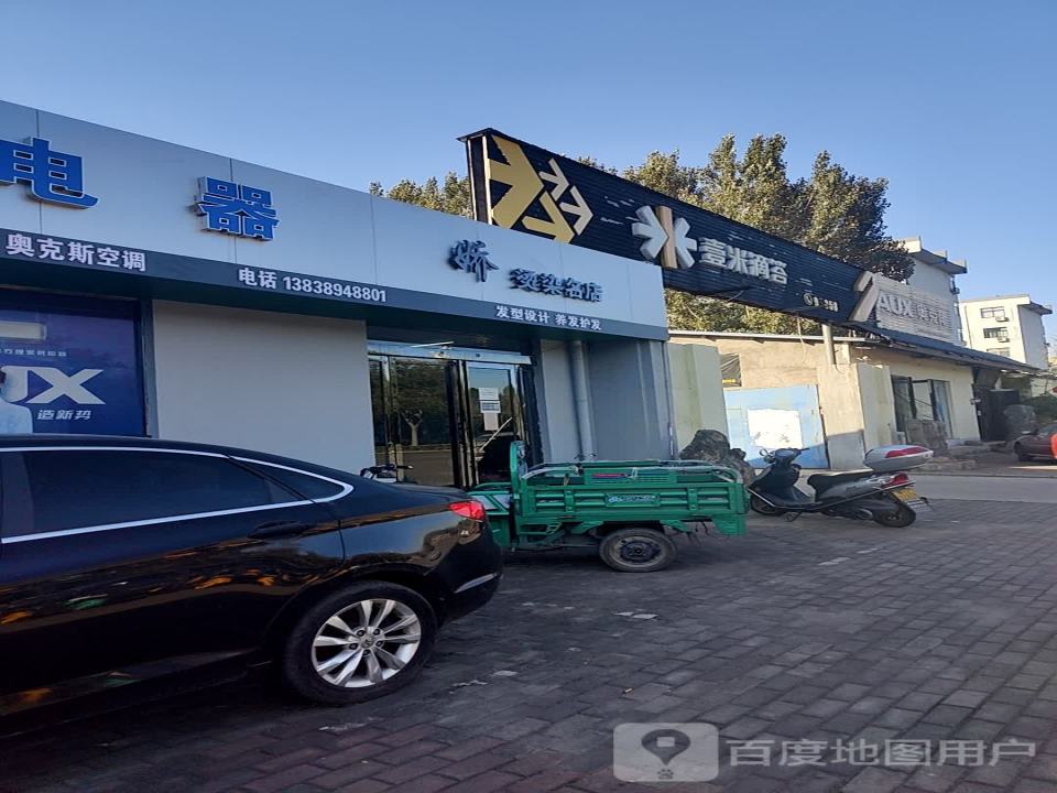 壹米滴答(天坛路店)