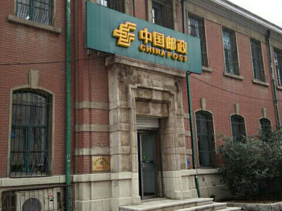 中国邮政(太原街邮政支局)