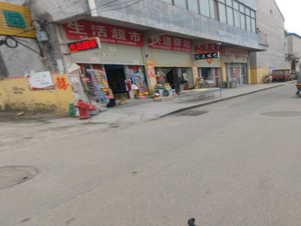 快递驿站(公安路店)