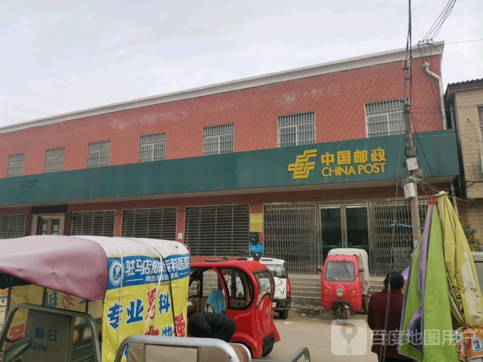 中国邮政(花庄邮政所)